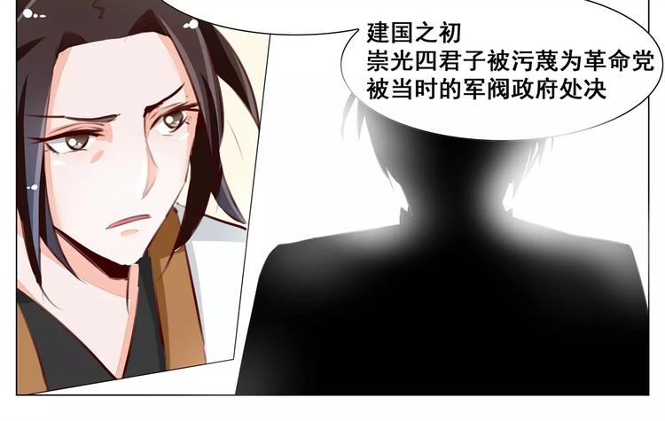 第47话 托孤-第47话