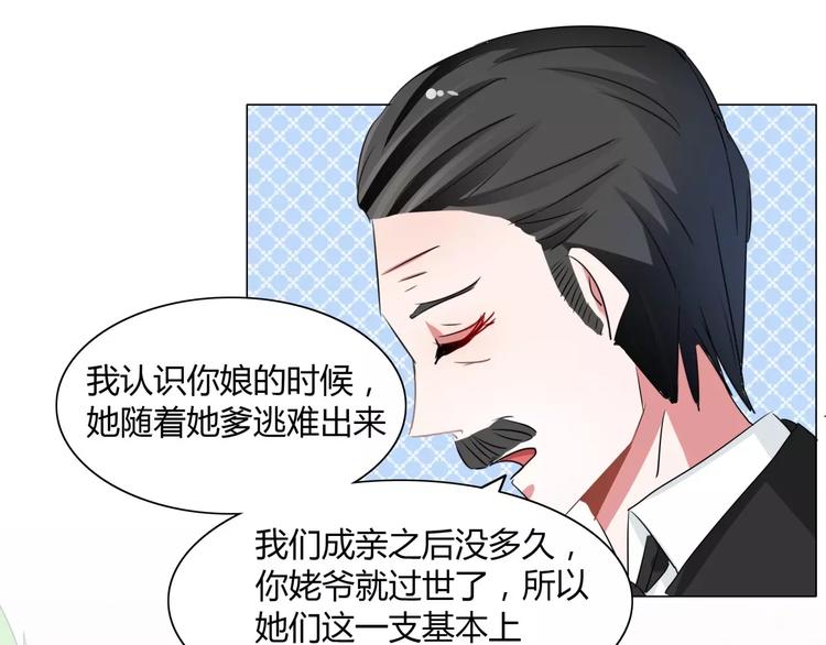 第53话 帅气的家庭教师(1/2)-第53话