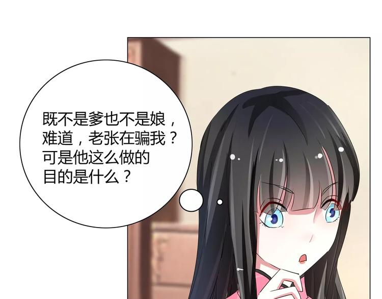 第53话 帅气的家庭教师(1/2)-第53话