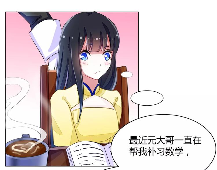 第53话 帅气的家庭教师(1/2)-第53话