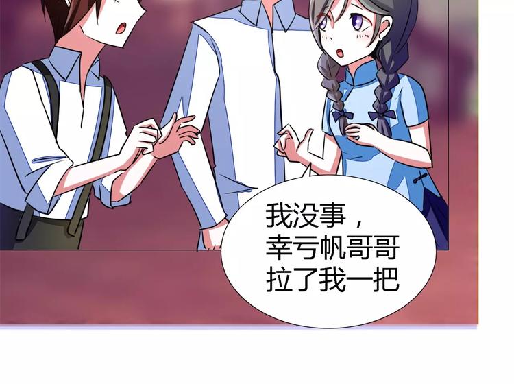 第55话 两小无猜(1/2)-第55话