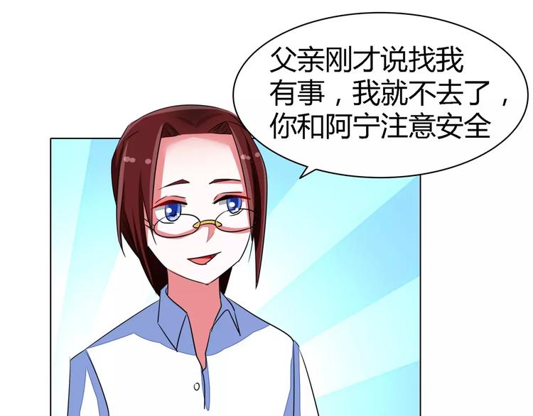 第55话 两小无猜(1/2)-第55话