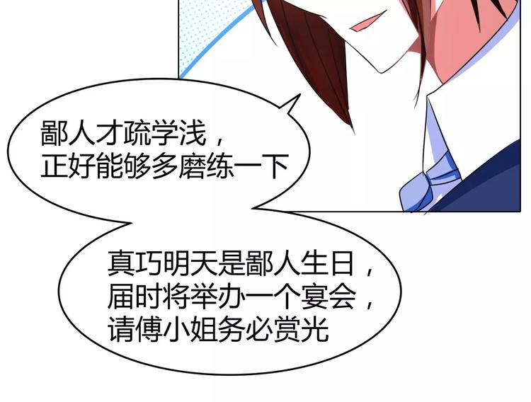 第57话 花痴女鬼(1/2)-第57话