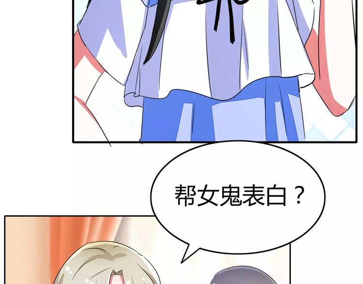 第57话 花痴女鬼(1/2)-第57话