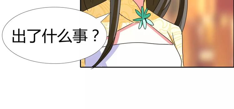 第59话 生日晚宴(1/2)-第59话