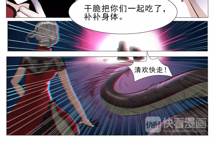 第7话 患难中萌发的情愫-第7话