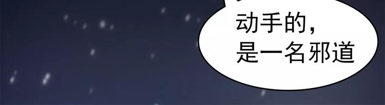 第61话 瘴气缠身(1/2)-第61话