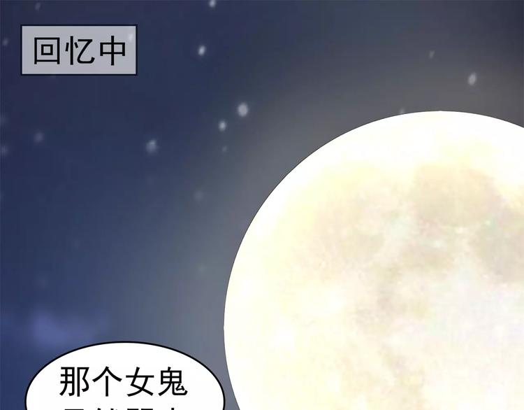 第61话 瘴气缠身(1/2)-第61话