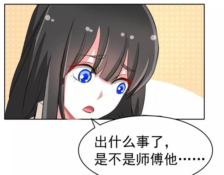 第65话 师弟陆青司(1/2)-第65话
