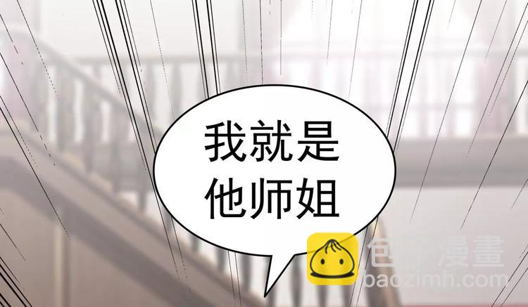 第65话 师弟陆青司(1/2)-第65话