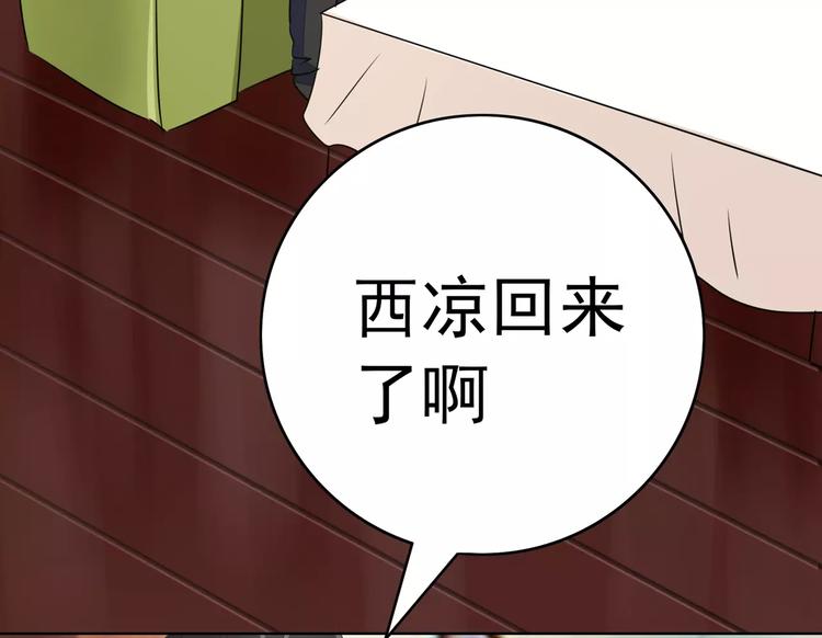 第71话 傅清欢的婚事(1/2)-第71话