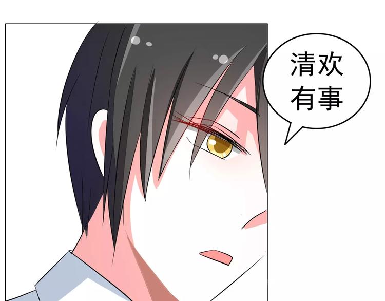 第71话 傅清欢的婚事(1/2)-第71话