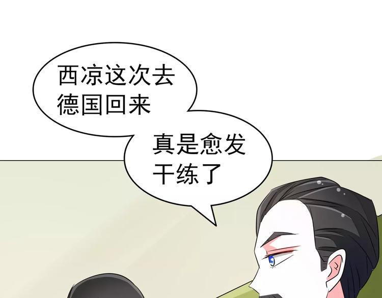 第71话 傅清欢的婚事(1/2)-第71话