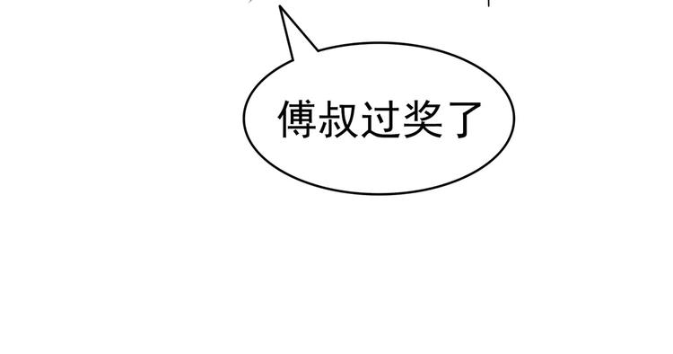 第71话 傅清欢的婚事(1/2)-第71话