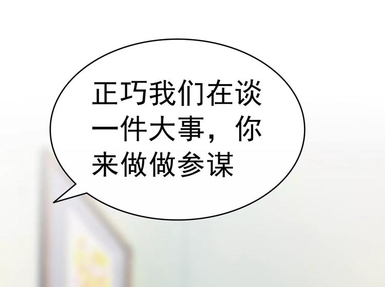 第71话 傅清欢的婚事(1/2)-第71话