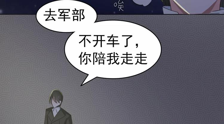 第73话 穆西凉冷淡三连(1/2)-第73话