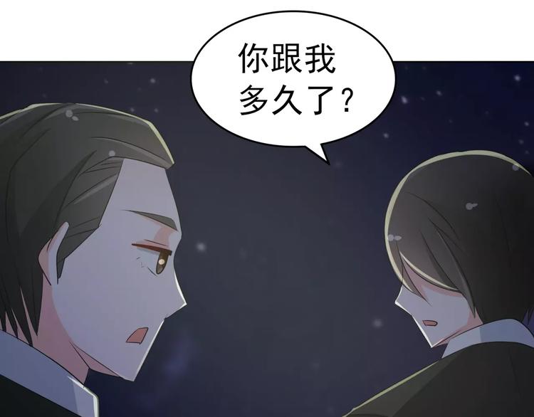 第73话 穆西凉冷淡三连(1/2)-第73话