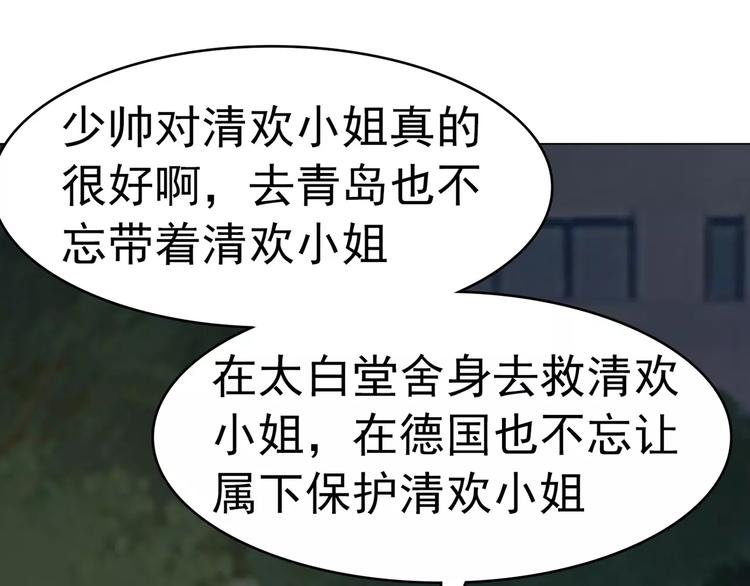 第73话 穆西凉冷淡三连(1/2)-第73话