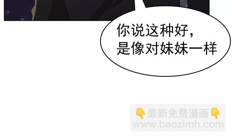 第73话 穆西凉冷淡三连(1/2)-第73话