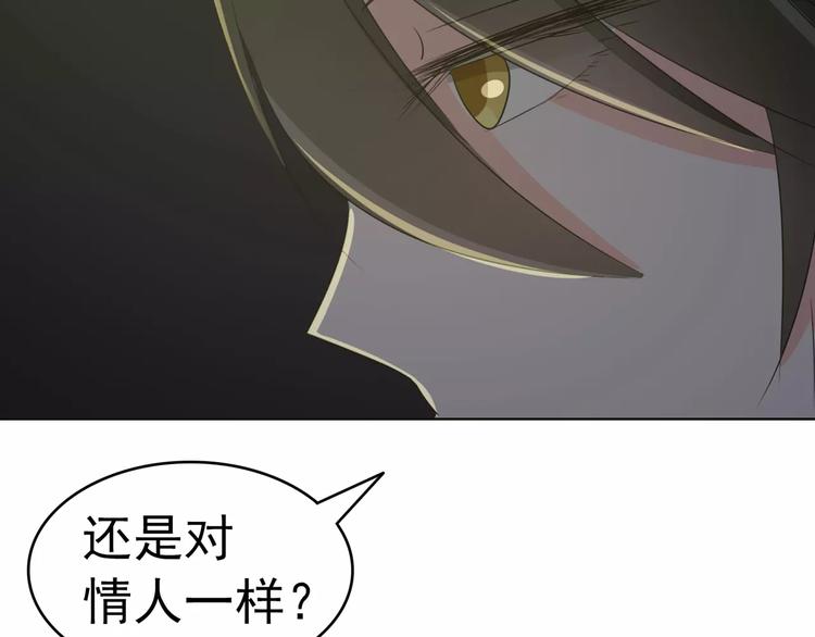 第73话 穆西凉冷淡三连(1/2)-第73话