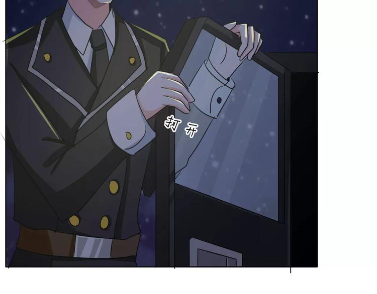 第73话 穆西凉冷淡三连(1/2)-第73话