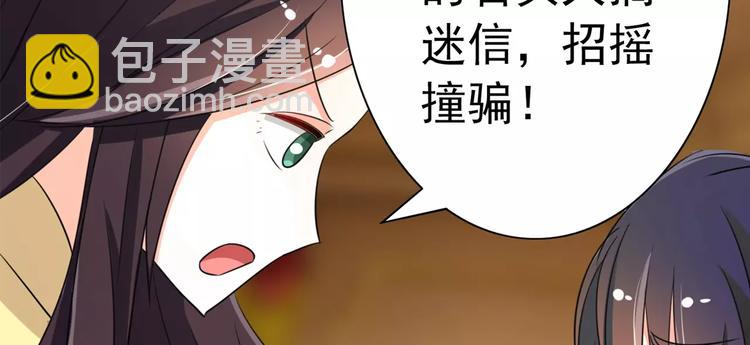 第77话 突然的袭胸(1/2)-第77话