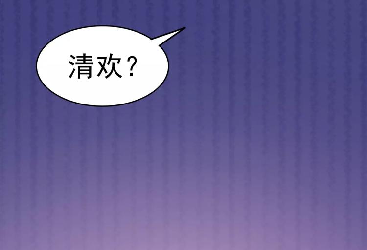 第77话 突然的袭胸(1/2)-第77话