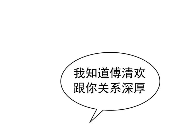 第77话 突然的袭胸(1/2)-第77话