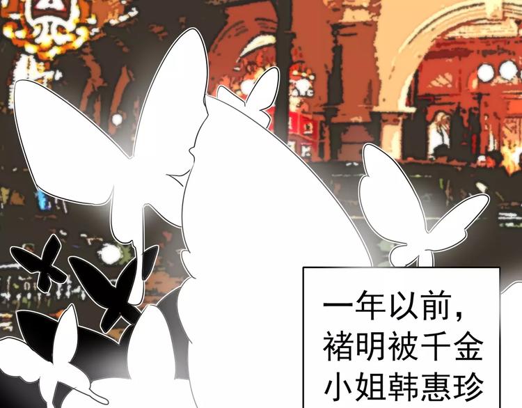 第79话 气氛有点问题(1/2)-第79话
