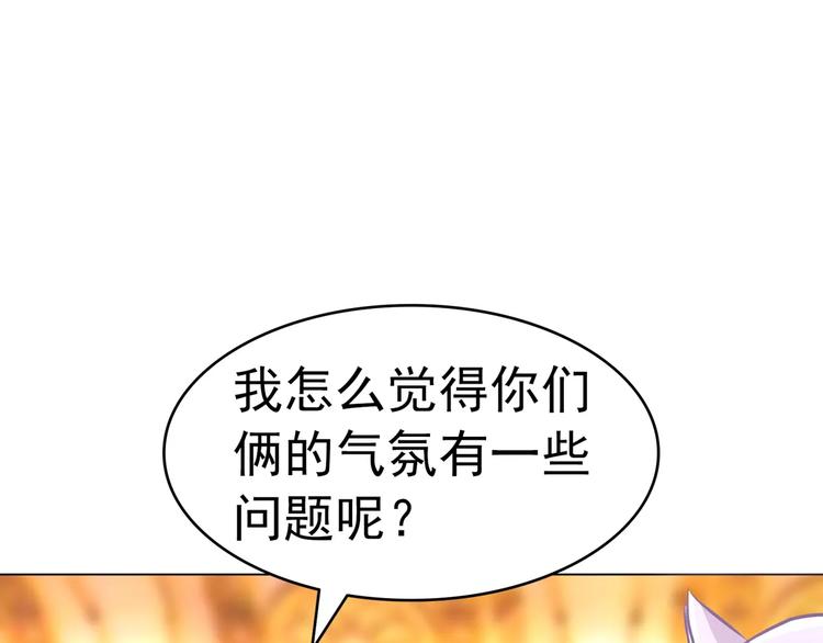 第79话 气氛有点问题(1/2)-第79话