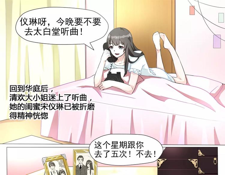 第9话 把最宝贵的东西送给你-第9话