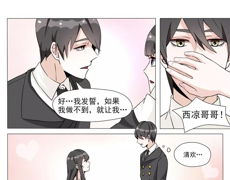 第9话 把最宝贵的东西送给你-第9话