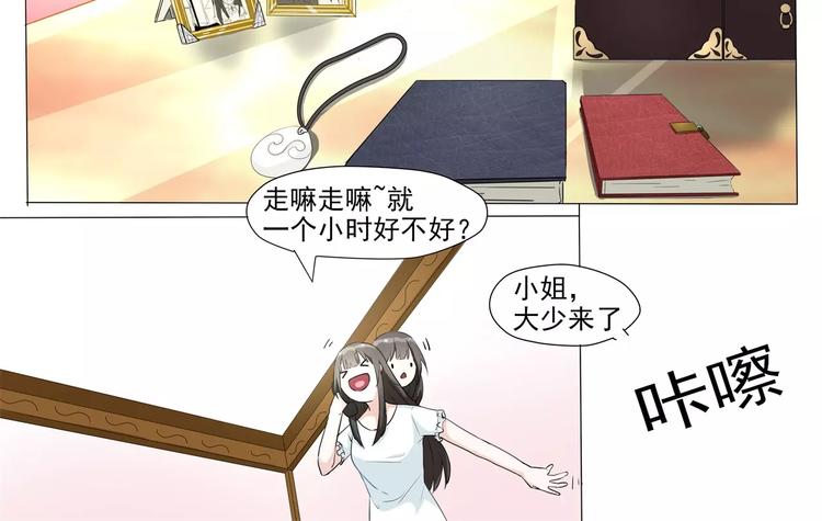 第9话 把最宝贵的东西送给你-第9话