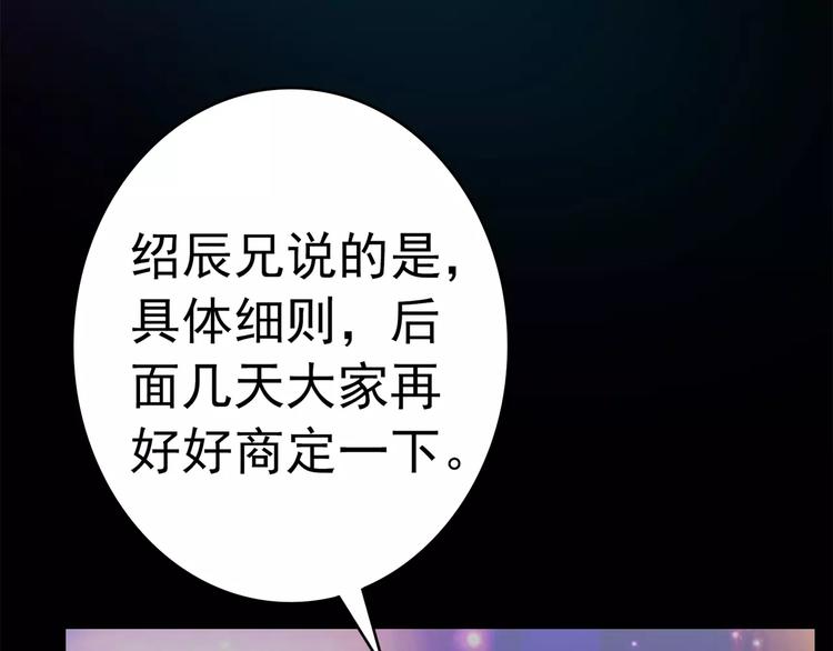 第81话 被发现了(1/2)-第81话