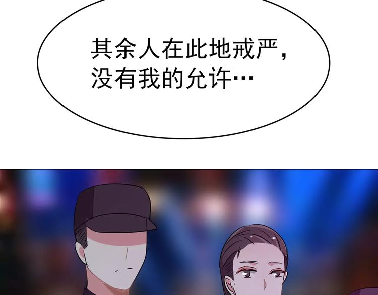 第81话 被发现了(1/2)-第81话