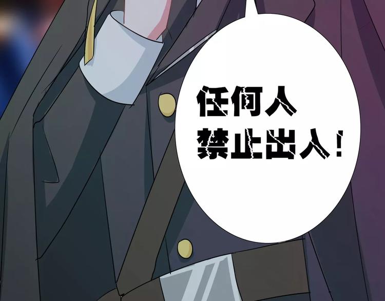 第81话 被发现了(1/2)-第81话
