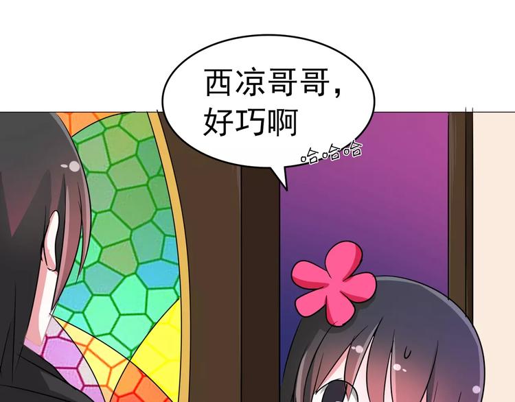 第81话 被发现了(1/2)-第81话