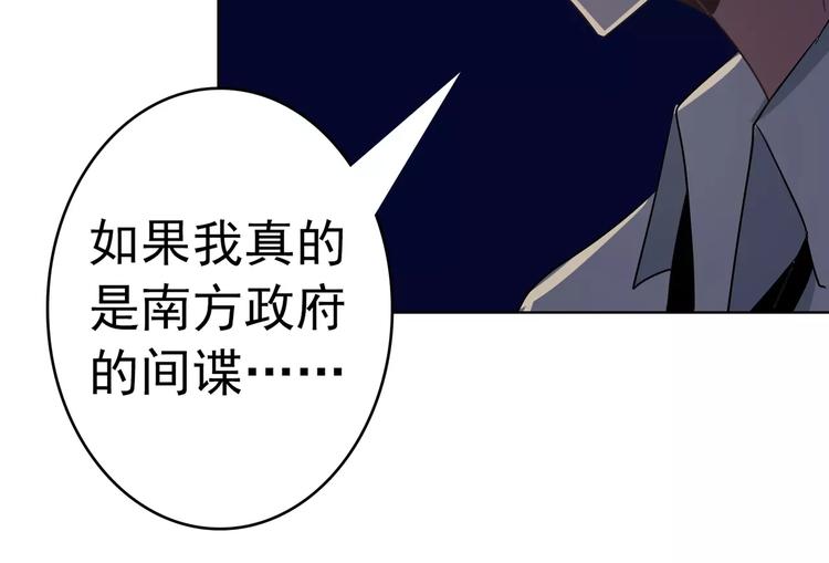 第83话 你想做什么(1/2)-第83话