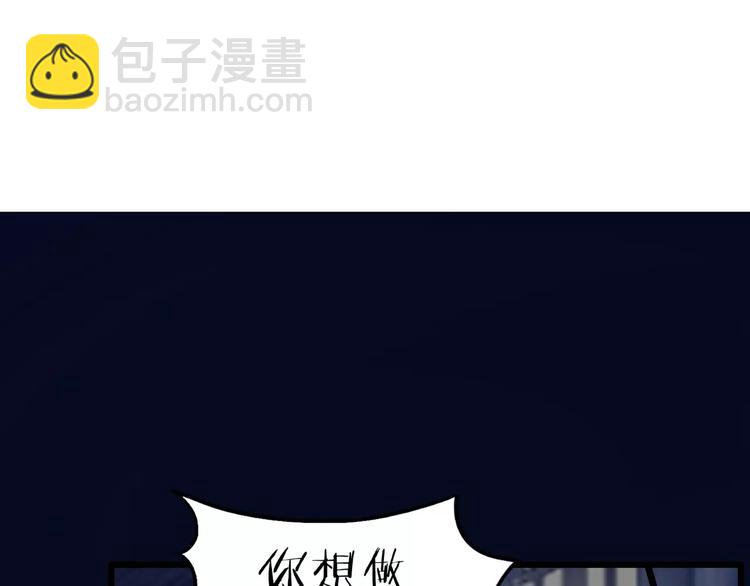 第83话 你想做什么(1/2)-第83话