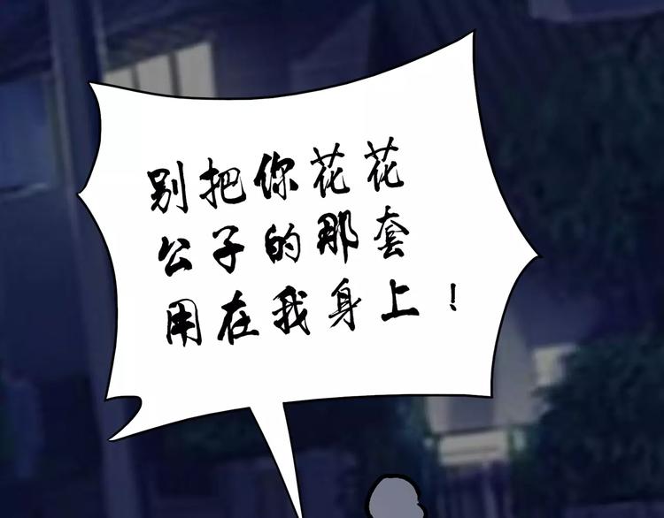 第83话 你想做什么(1/2)-第83话