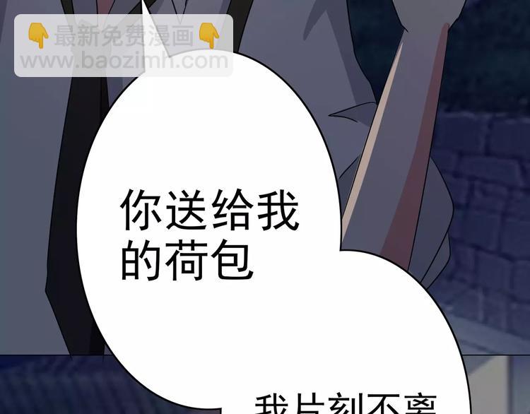 第85话 我喜欢你(1/2)-第85话