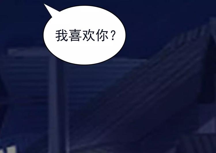 第85话 我喜欢你(1/2)-第85话