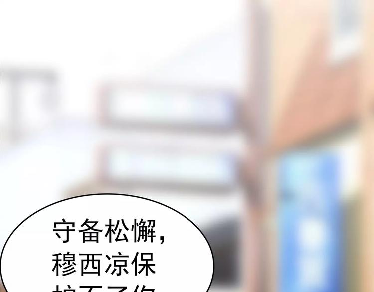 第87话 从穆西凉手下偷人(1/4)-第87话