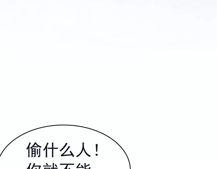 第87话 从穆西凉手下偷人(1/4)-第87话