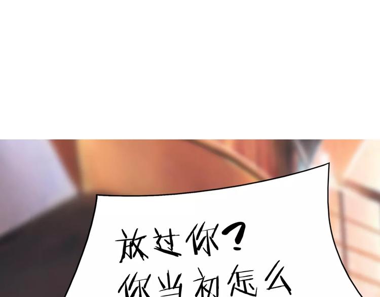 第91话 傅清欢打人啦！(1/2)-第91话