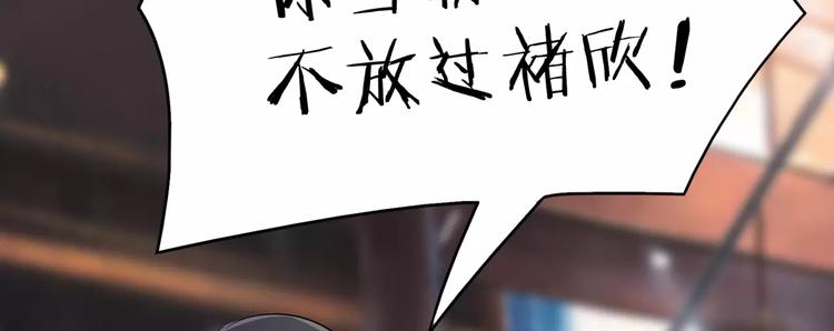 第91话 傅清欢打人啦！(1/2)-第91话