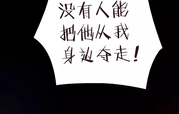 第91话 傅清欢打人啦！(1/2)-第91话