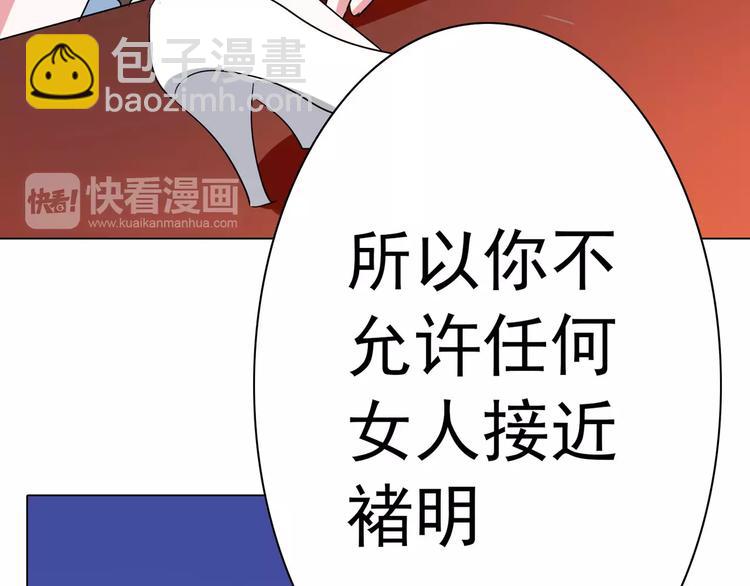 第91话 傅清欢打人啦！(1/2)-第91话