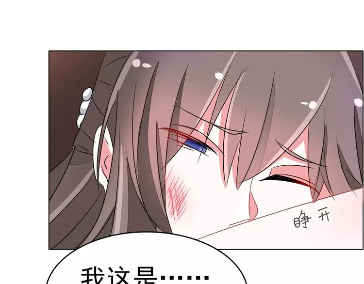 第91话 傅清欢打人啦！(1/2)-第91话