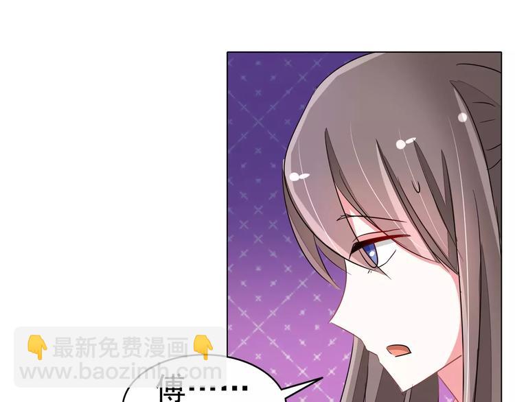第91话 傅清欢打人啦！(1/2)-第91话